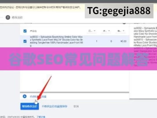 谷歌SEO常见问题解答，谷歌 SEO 常见问题解析