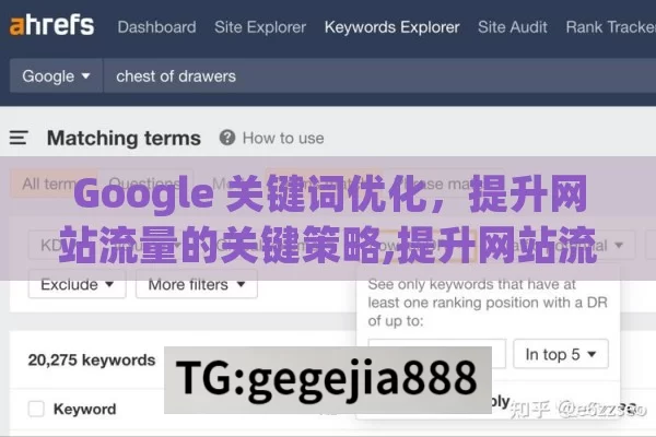 Google 关键词优化，提升网站流量的关键策略,提升网站流量的秘诀，Google关键词优化策略